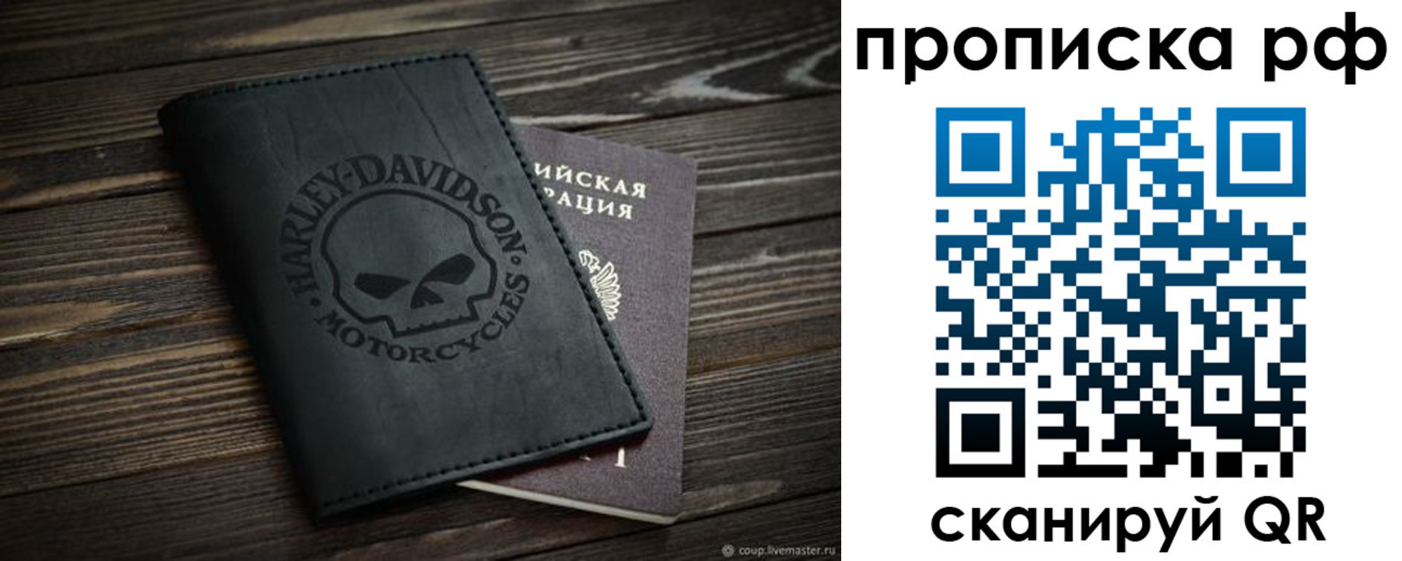 прописка от собственника в Кизилюрте