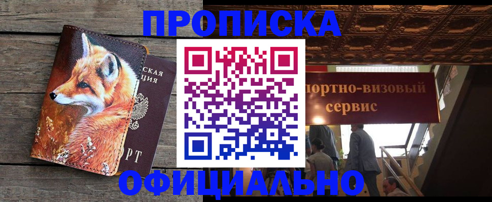 прописка для военкомата в Кизилюрте