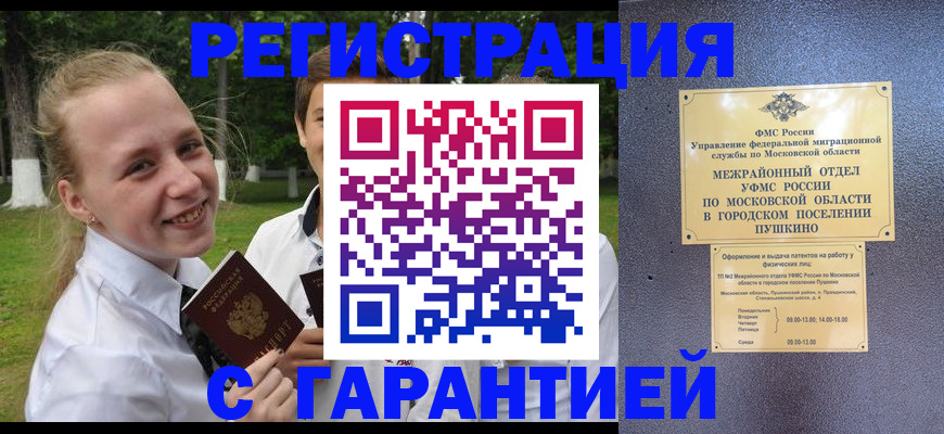 временная регистрация законно в Кизилюрте