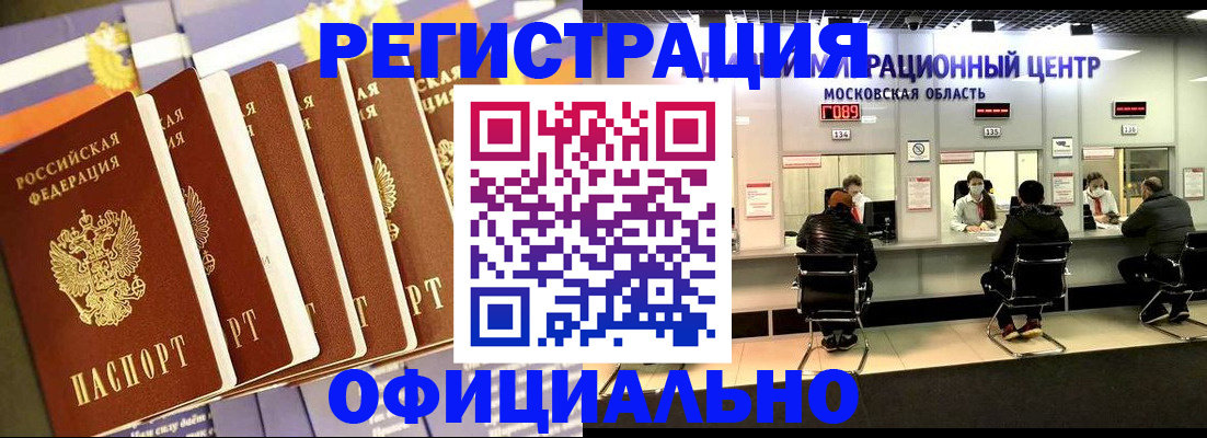 временная регистрация законно в Кизилюрте